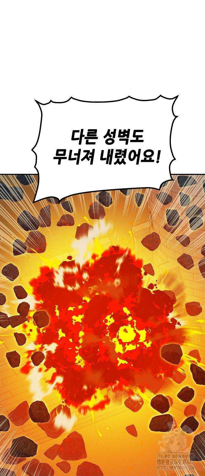 나 혼자 네크로맨서 165화 5