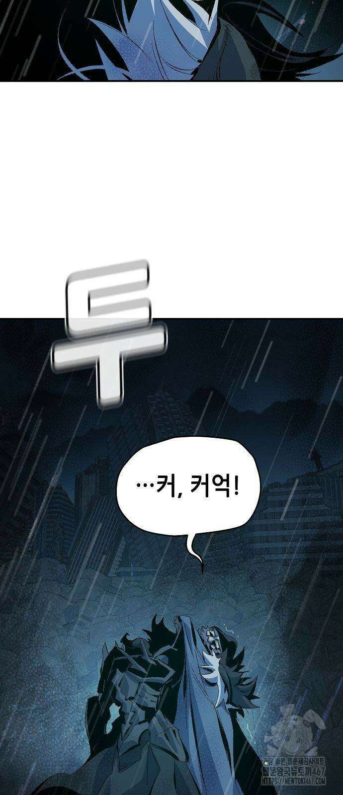 나 혼자 네크로맨서 165화 8