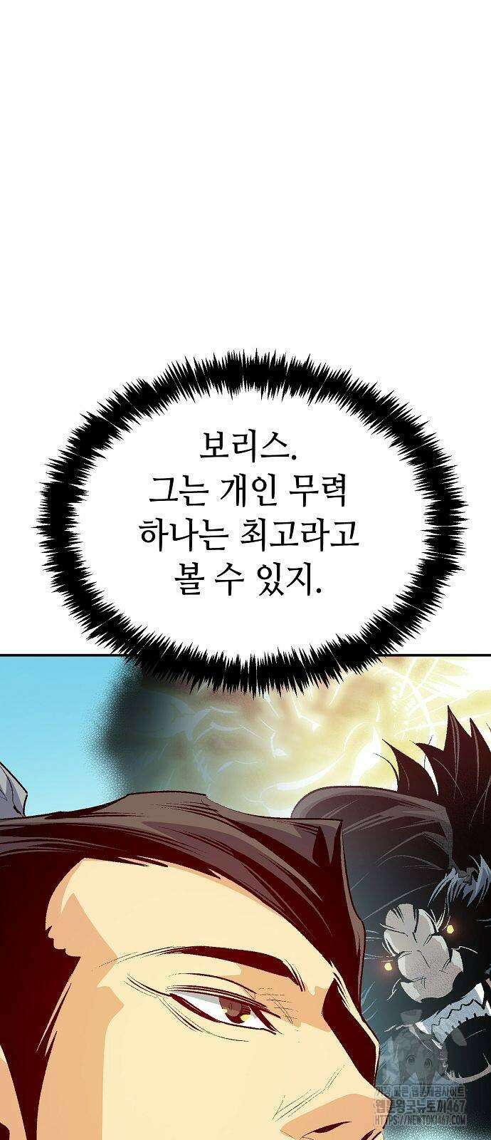 나 혼자 네크로맨서 165화 13