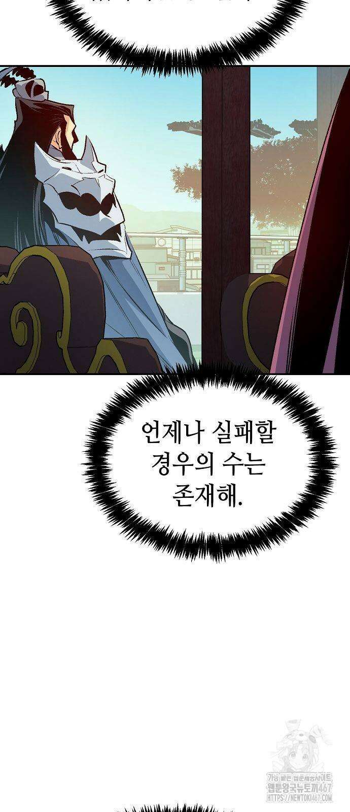 나 혼자 네크로맨서 165화 15