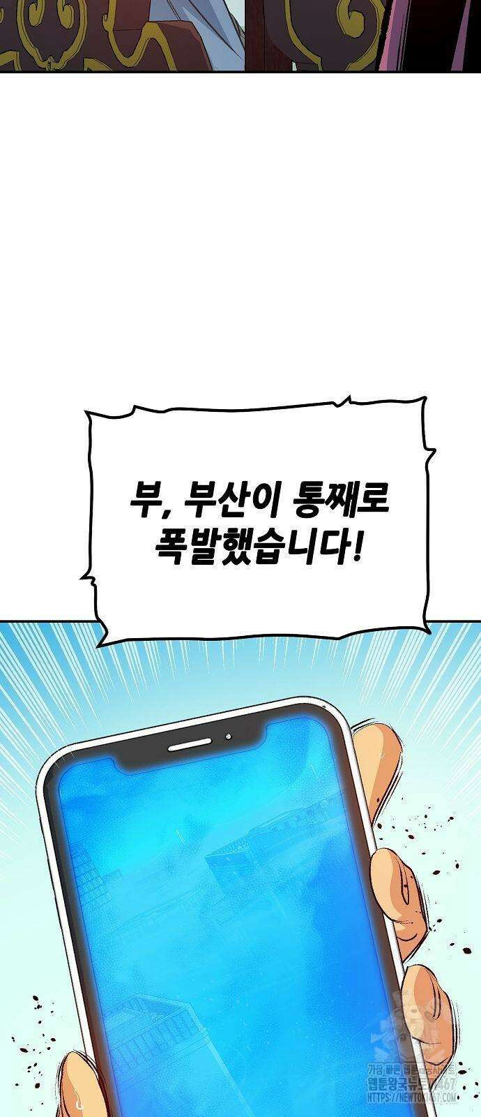 나 혼자 네크로맨서 165화 18