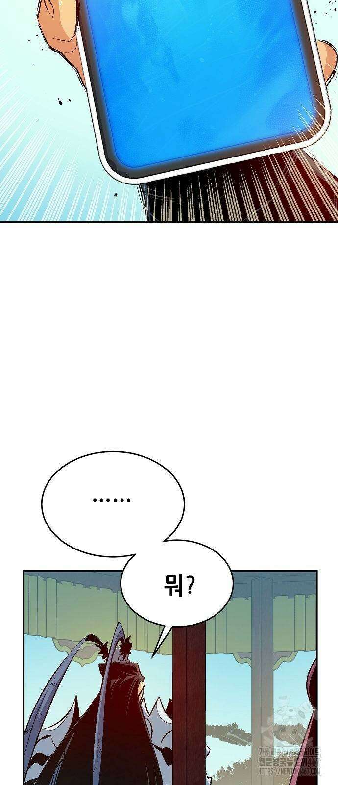 나 혼자 네크로맨서 165화 19