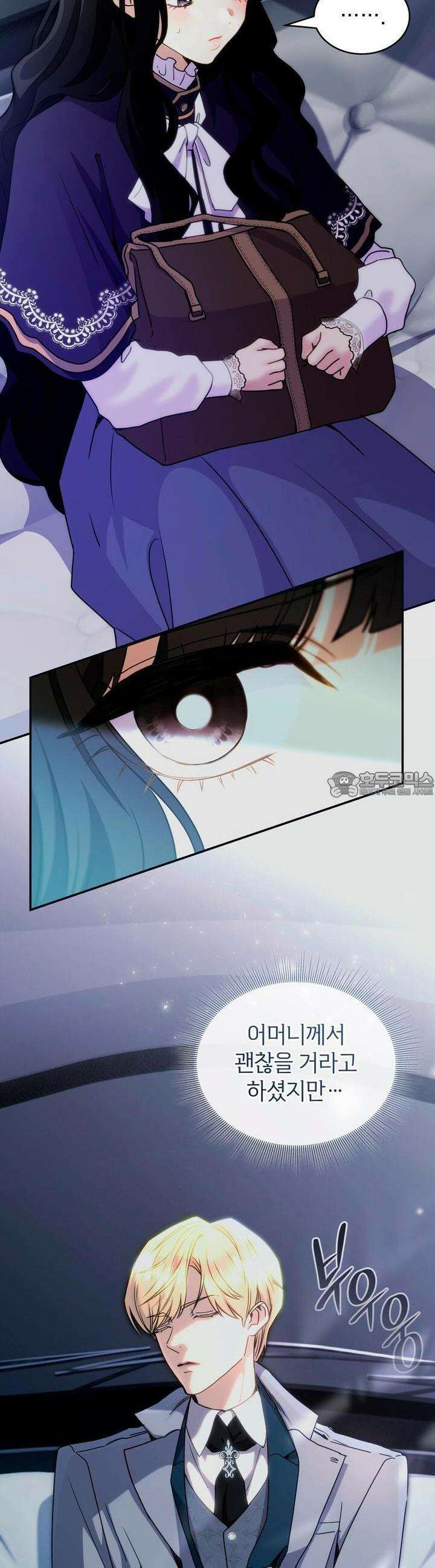 집착당하면 파멸합니다 4화 3