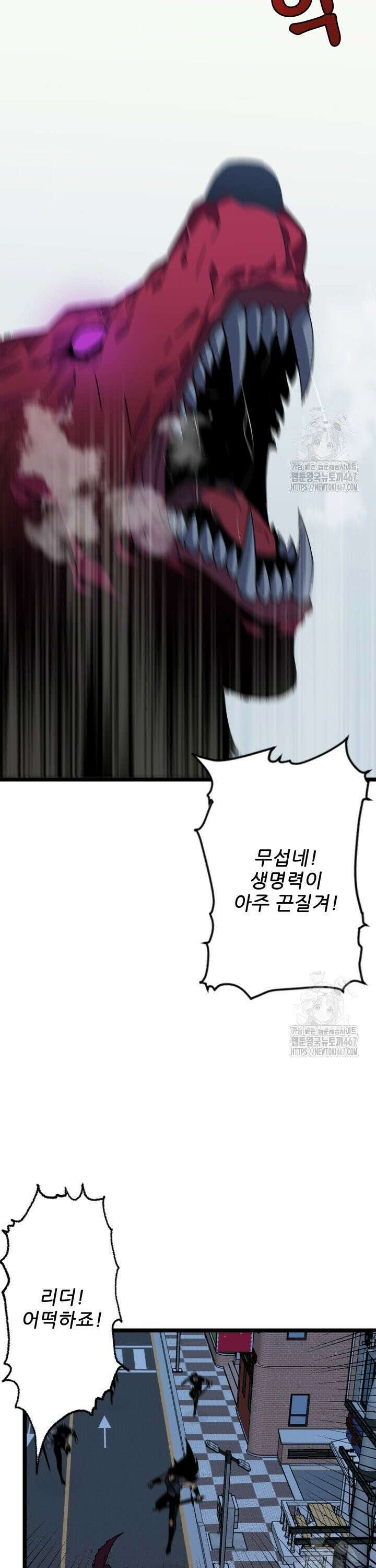 능력먹는 플레이어 4화 5