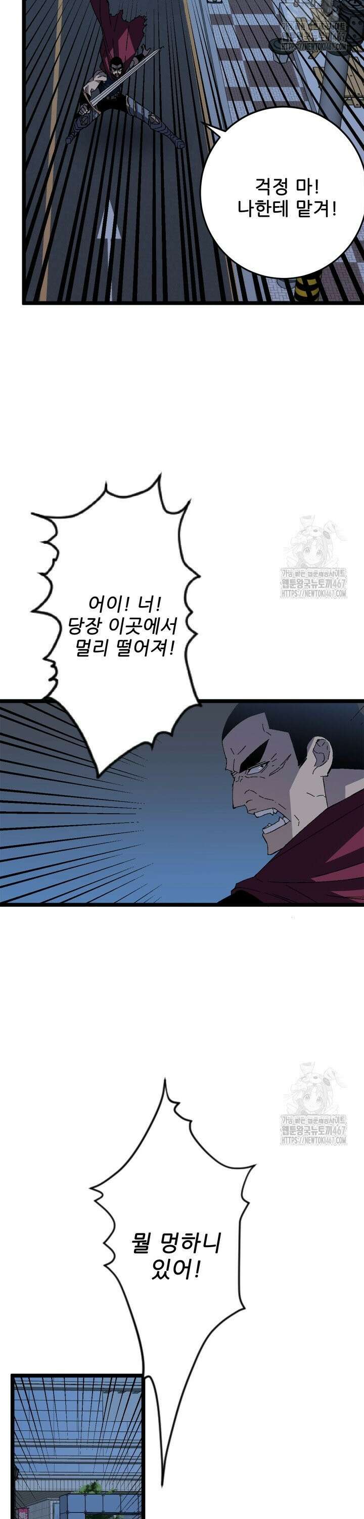 능력먹는 플레이어 4화 6
