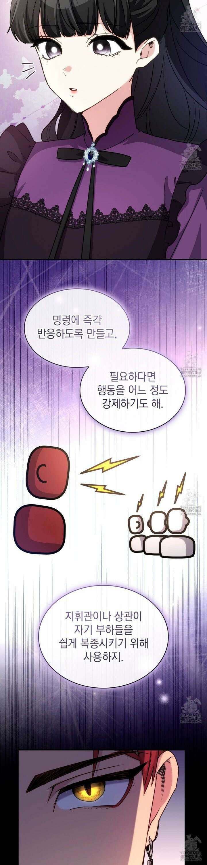 집착당하면 파멸합니다 15화 2