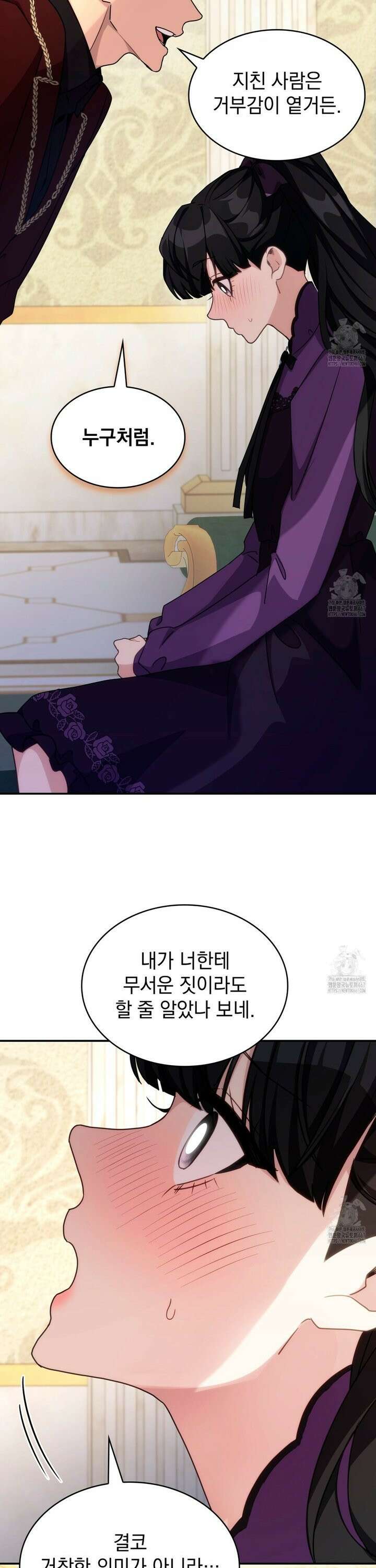 집착당하면 파멸합니다 15화 5