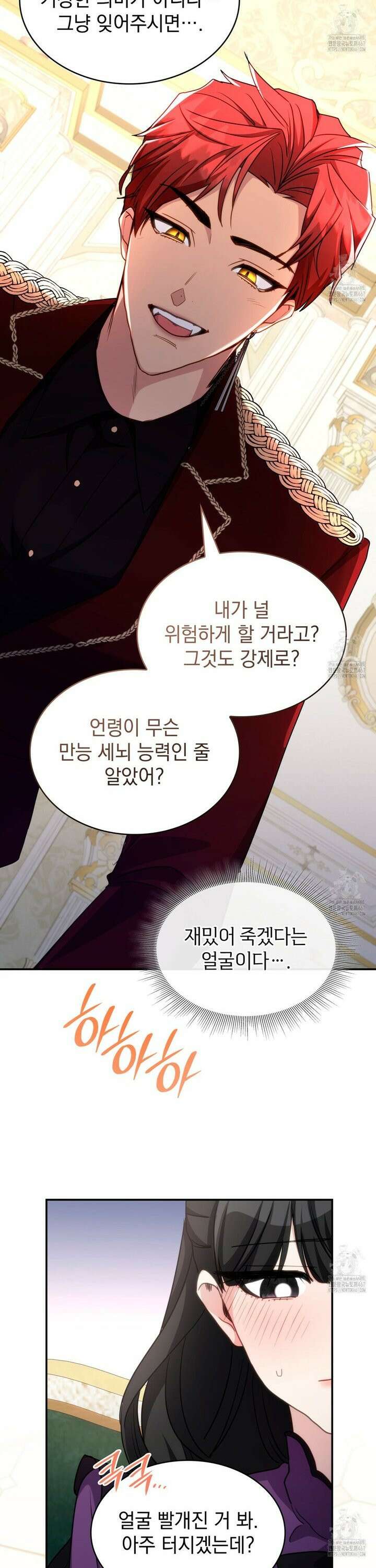 집착당하면 파멸합니다 15화 6