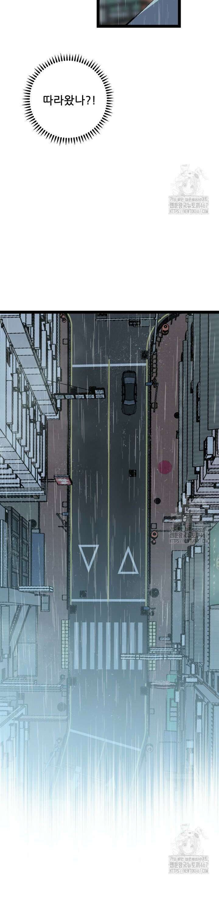능력먹는 플레이어 18화 4