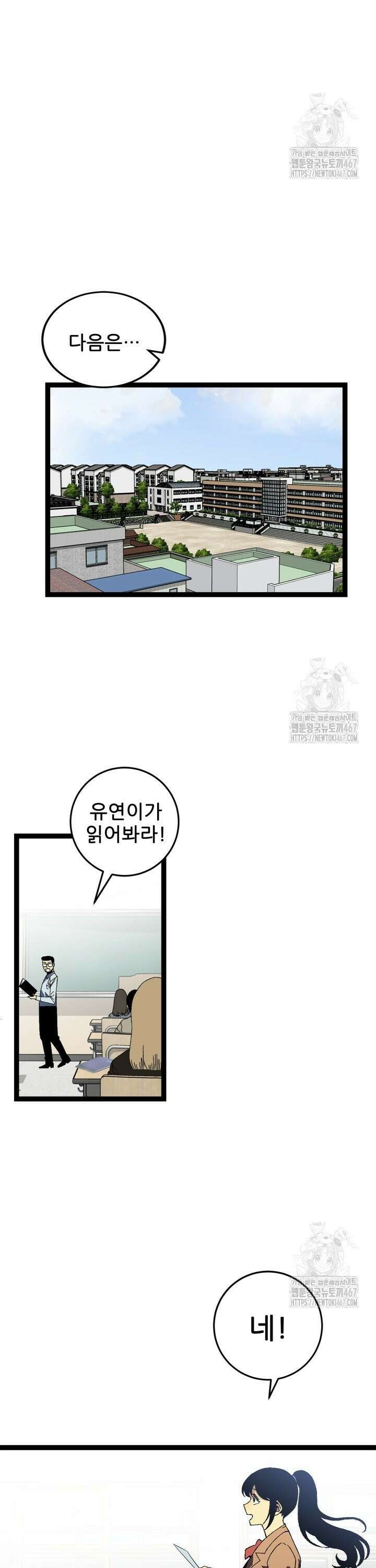 능력먹는 플레이어 18화 7