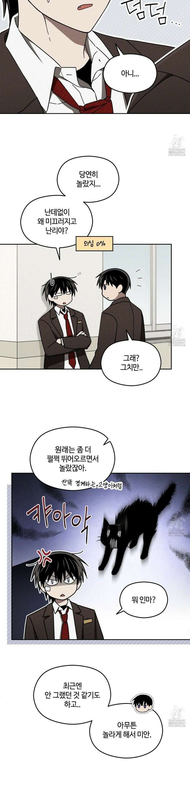 문제적 선도활동 16화 2