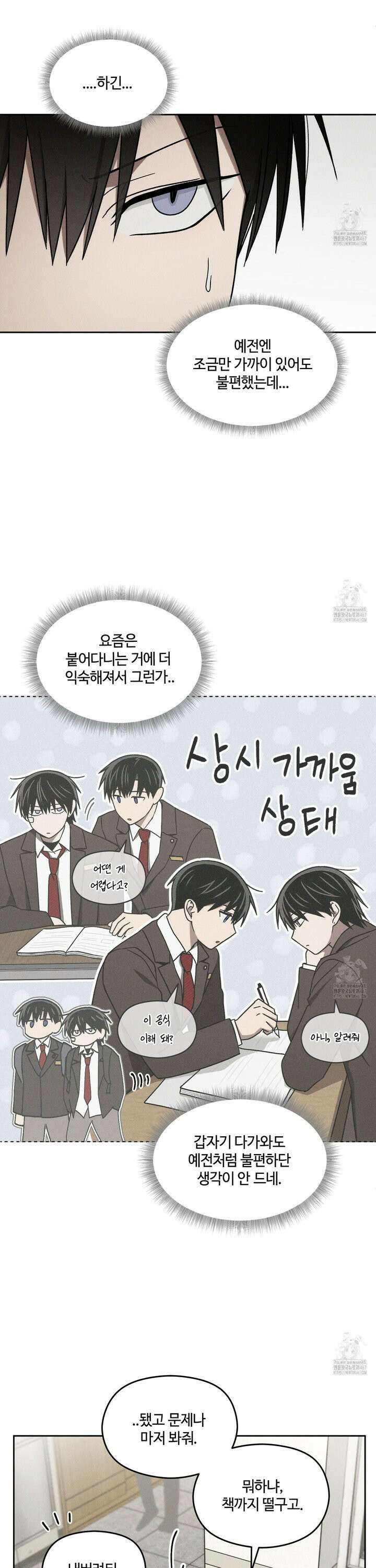 문제적 선도활동 16화 3