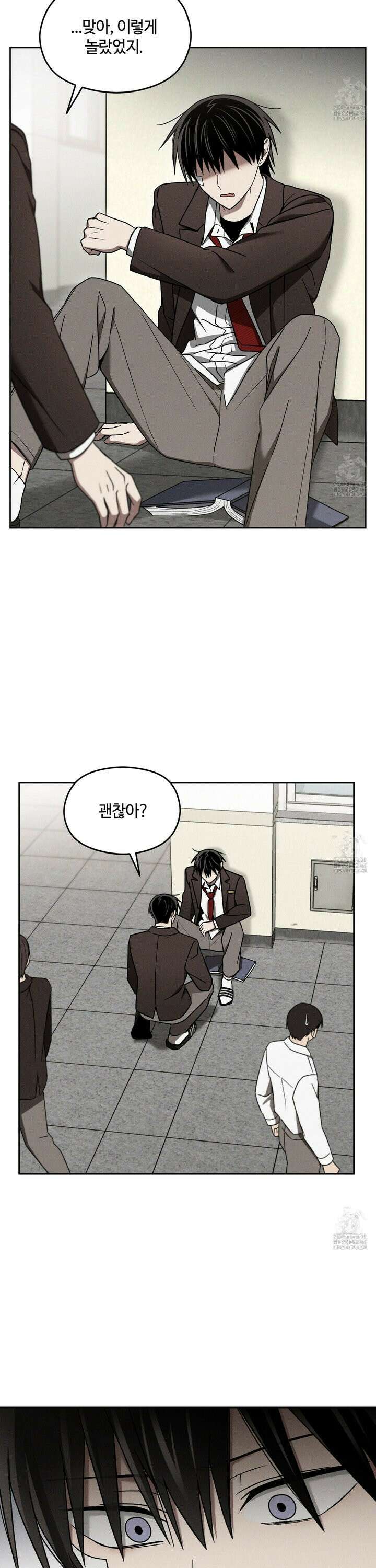문제적 선도활동 16화 5