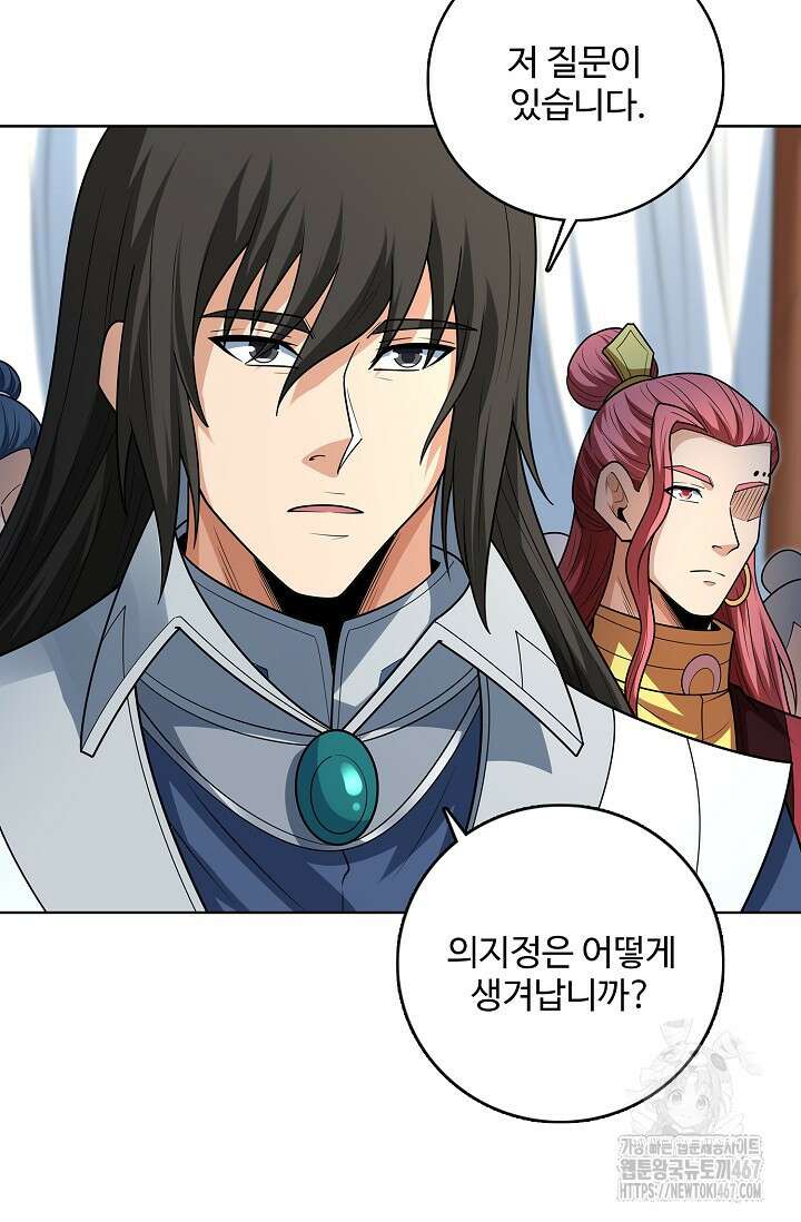 절세무신 524화 2