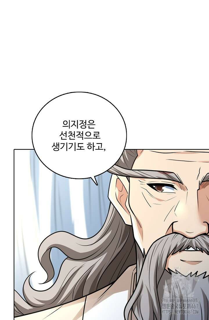절세무신 524화 3