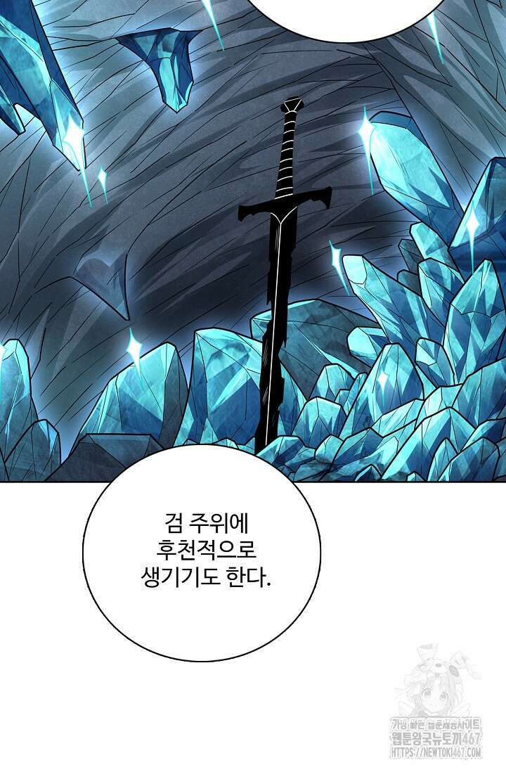 절세무신 524화 5
