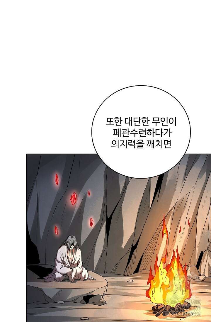 절세무신 524화 6