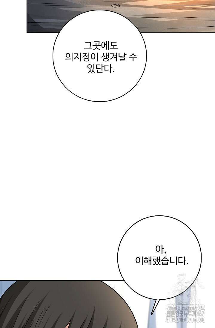 절세무신 524화 7