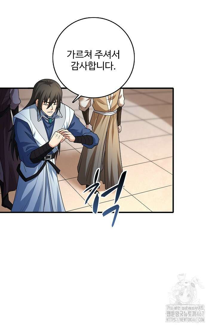 절세무신 524화 9
