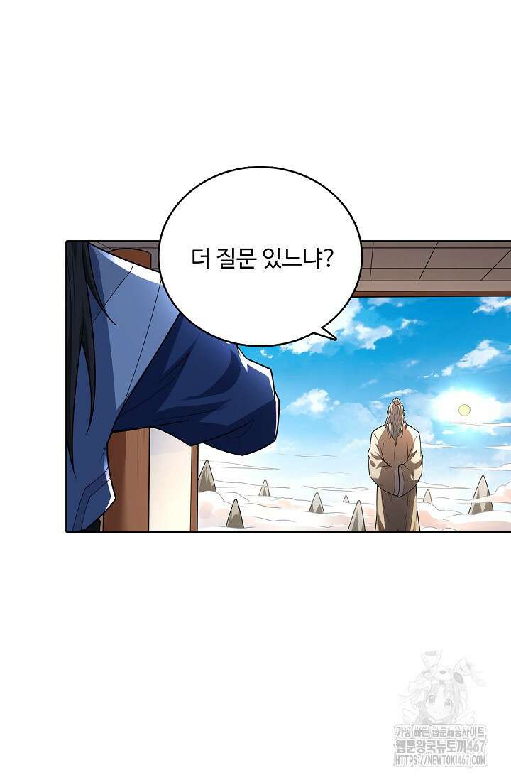 절세무신 524화 10