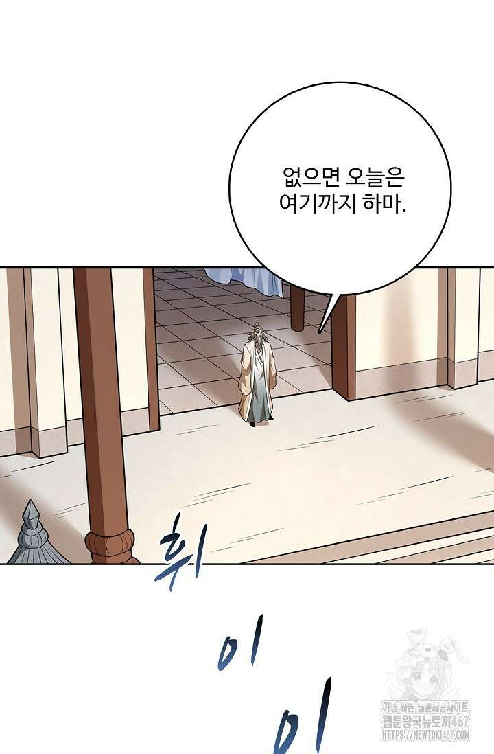 절세무신 524화 11