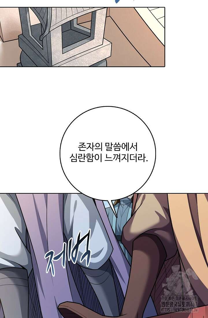 절세무신 524화 12