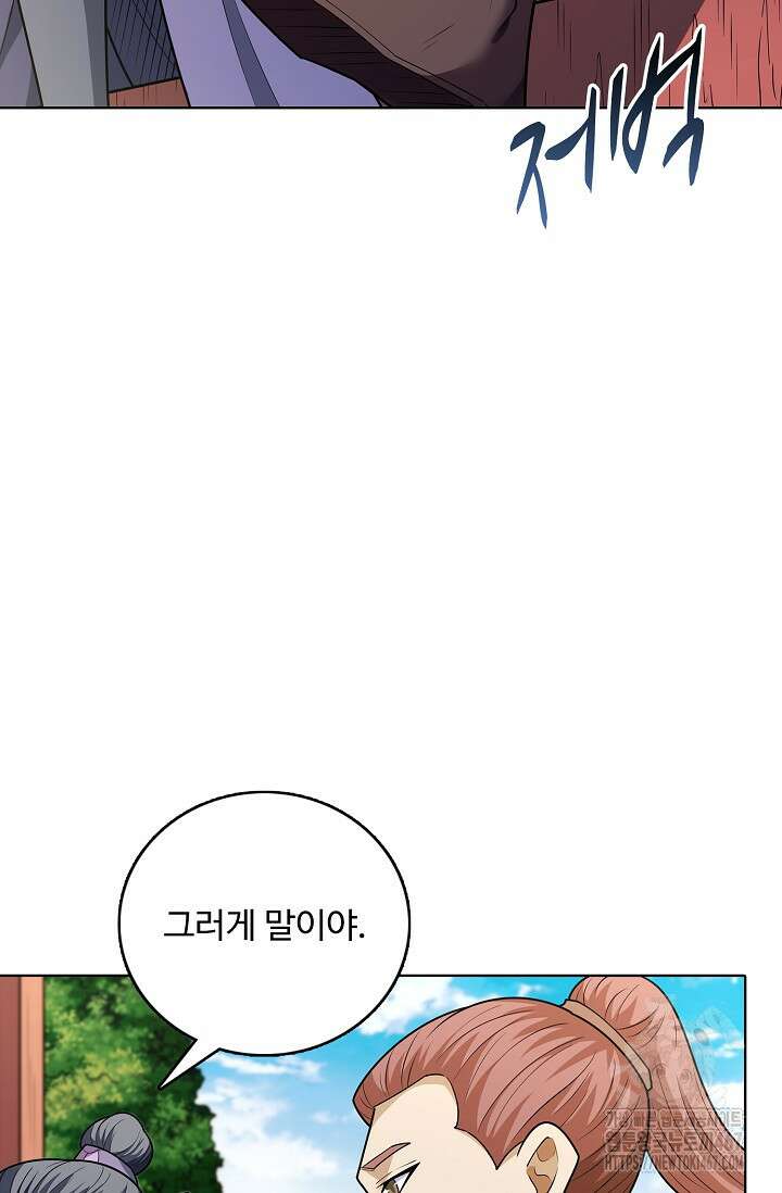 절세무신 524화 13
