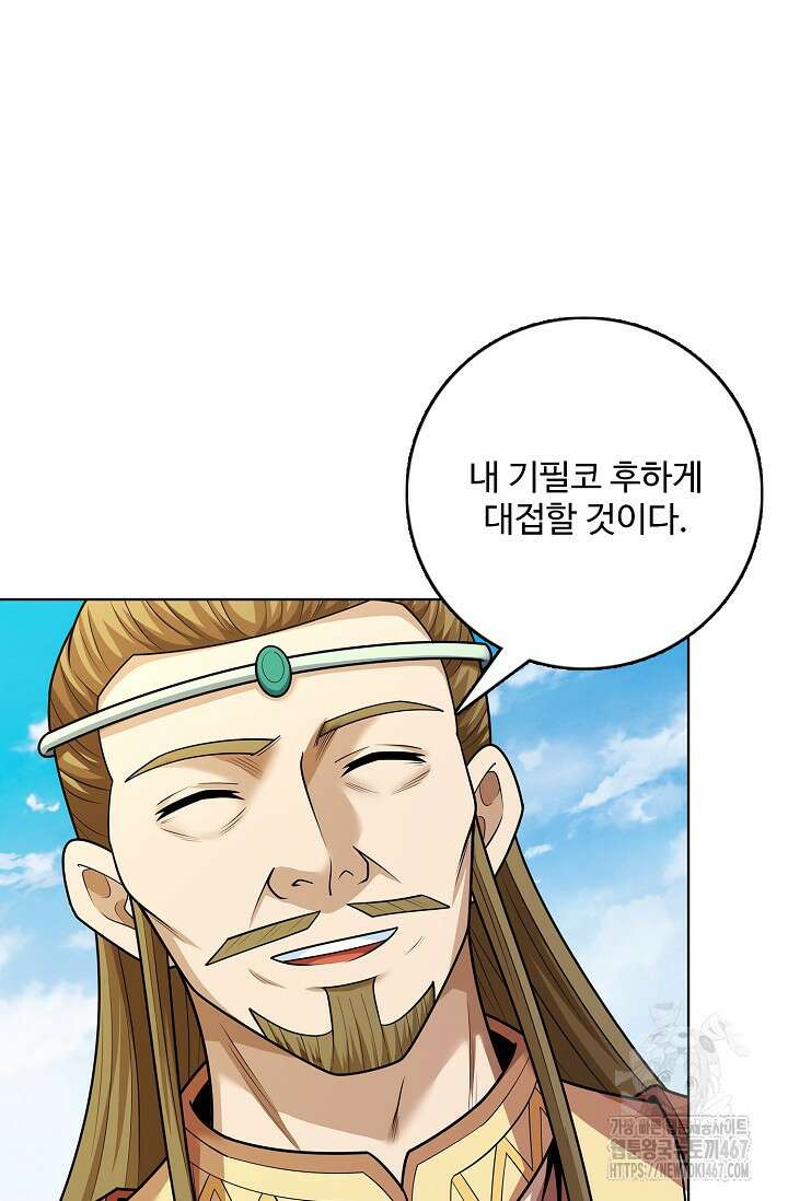 절세무신 524화 19