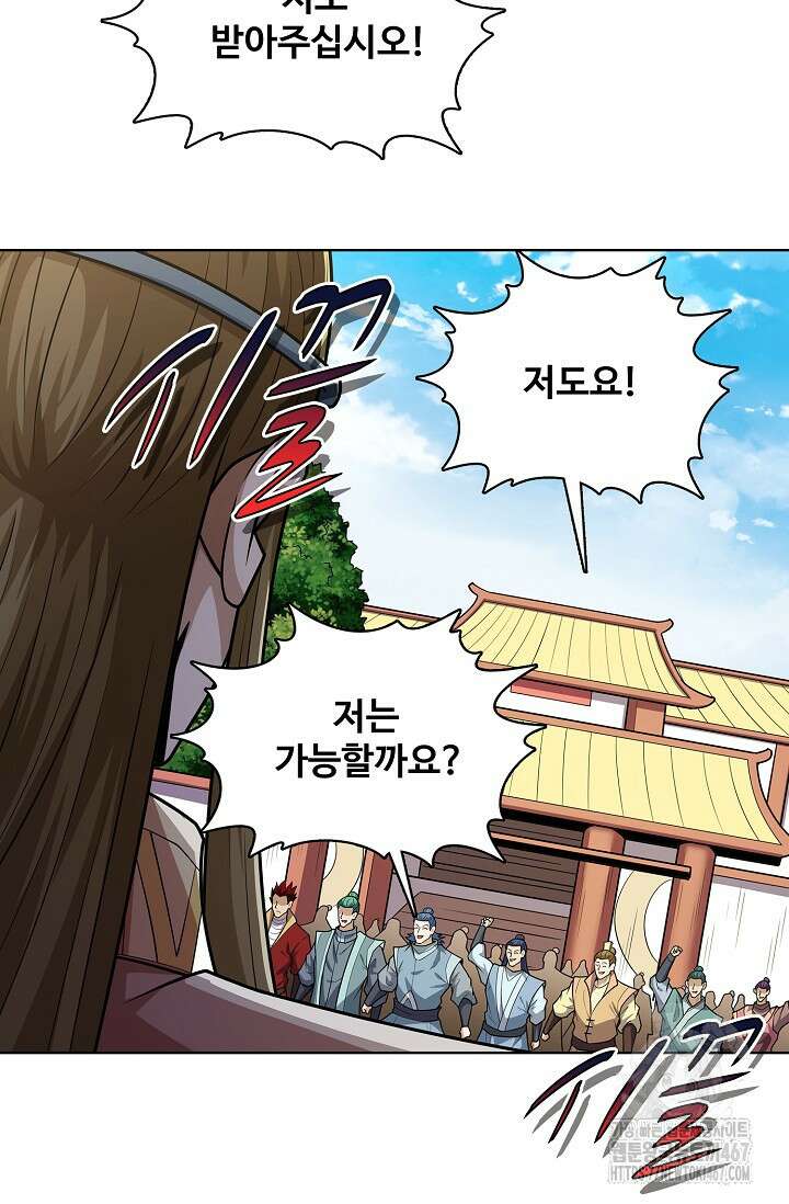 절세무신 524화 22