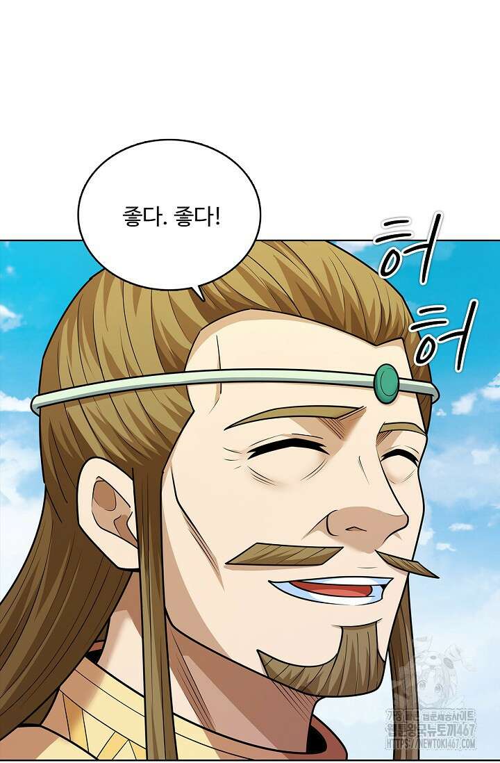 절세무신 524화 23