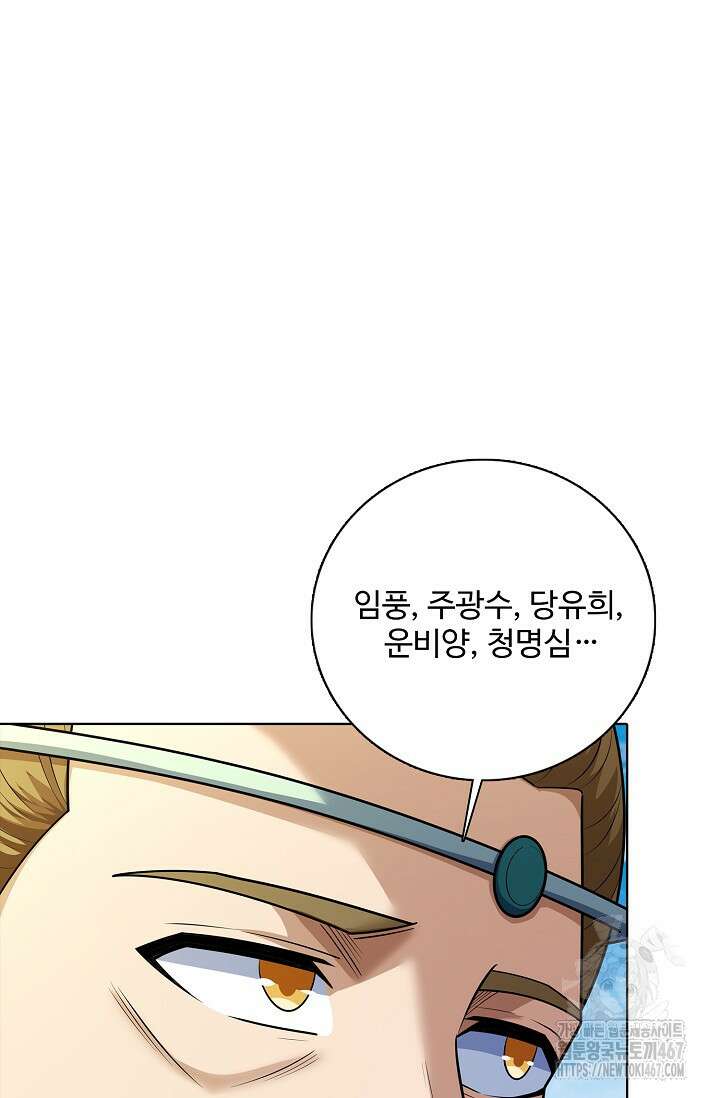 절세무신 524화 24