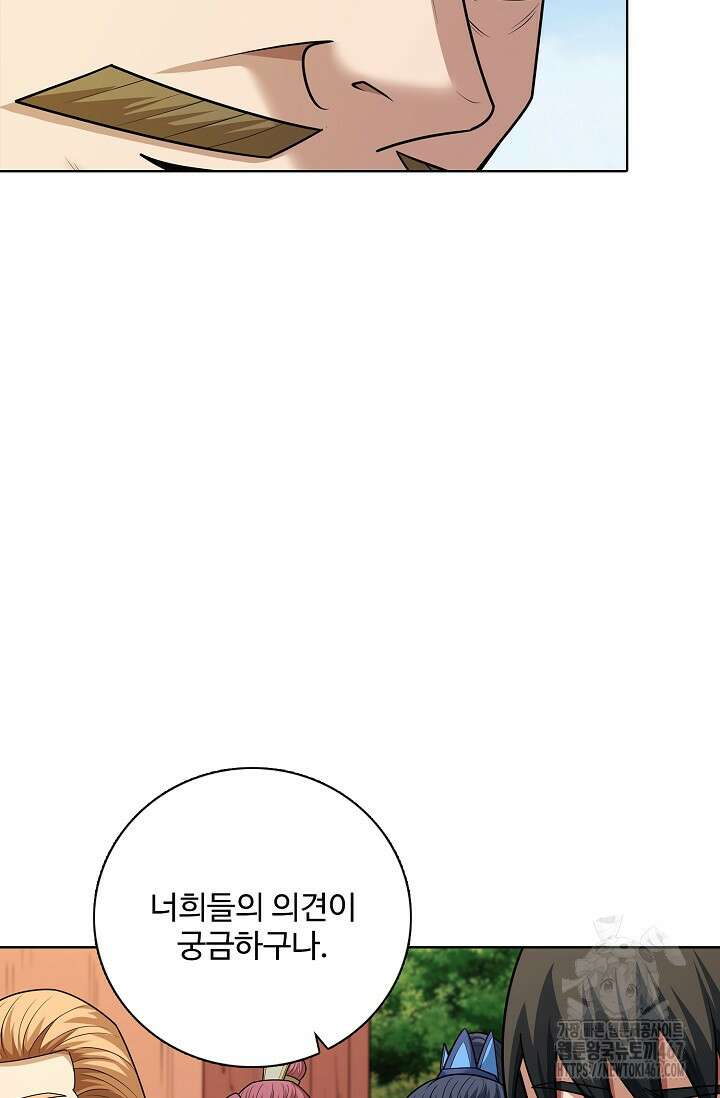 절세무신 524화 25