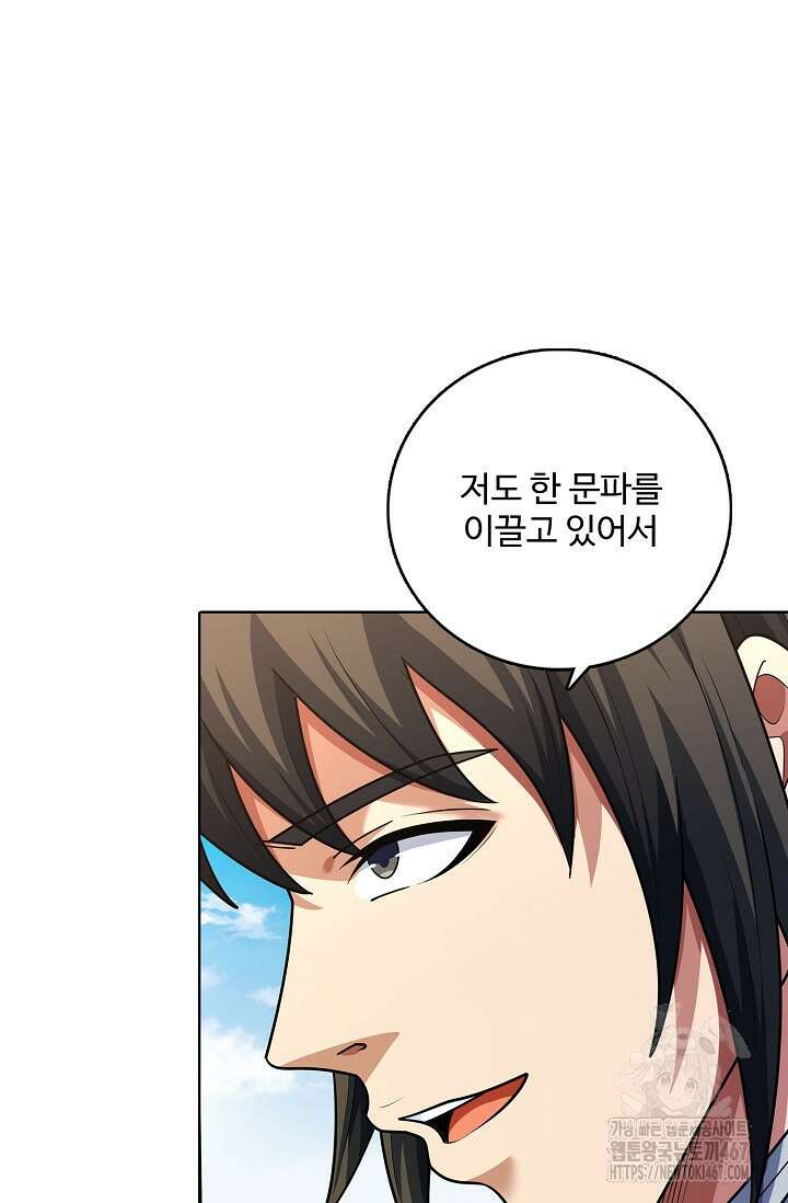 절세무신 524화 30