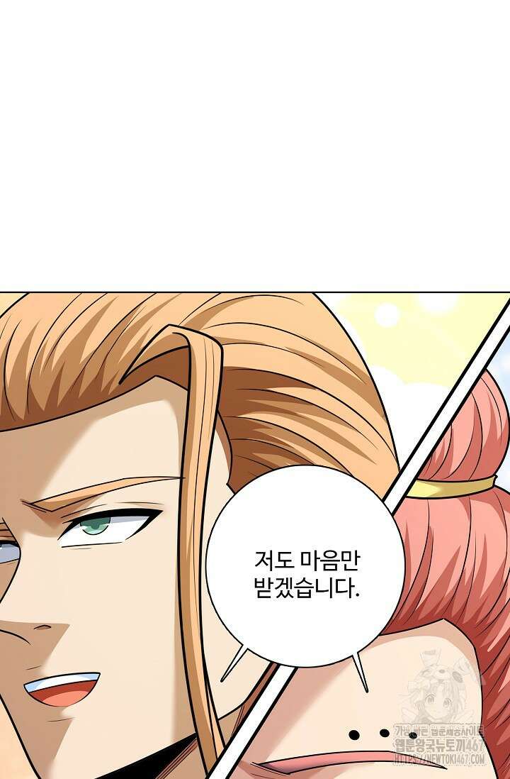절세무신 524화 33