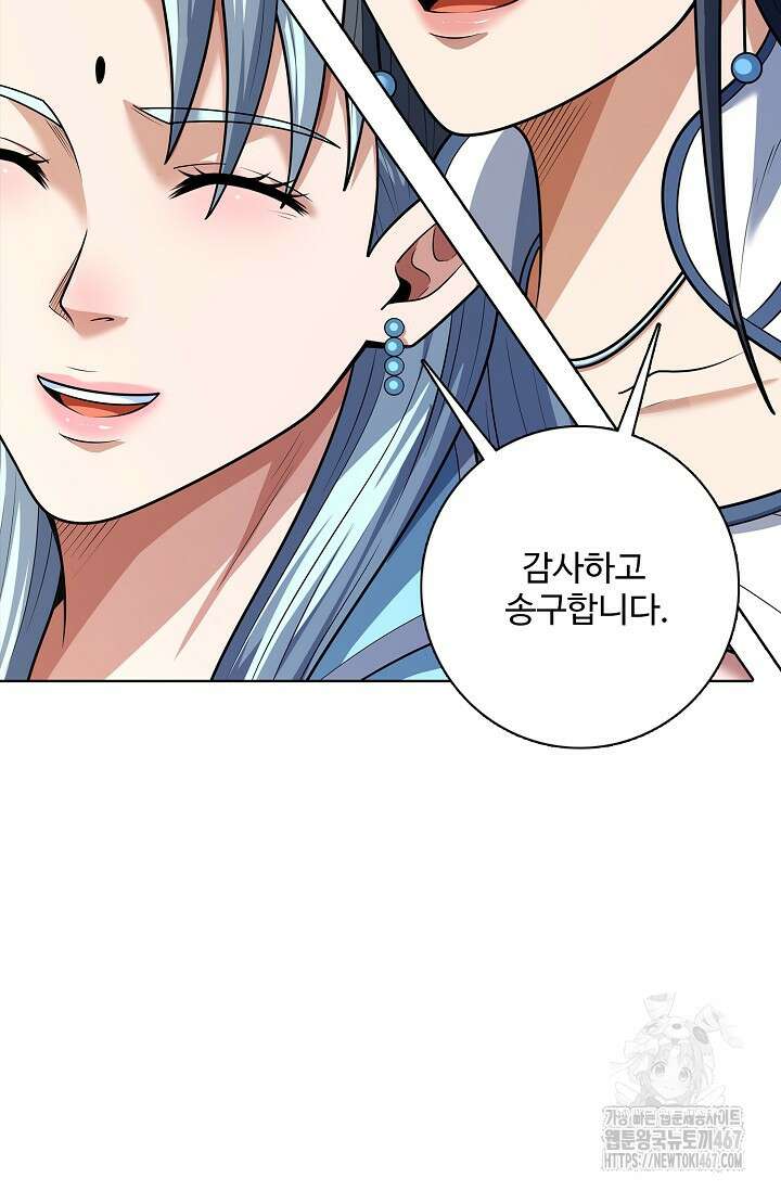 절세무신 524화 35