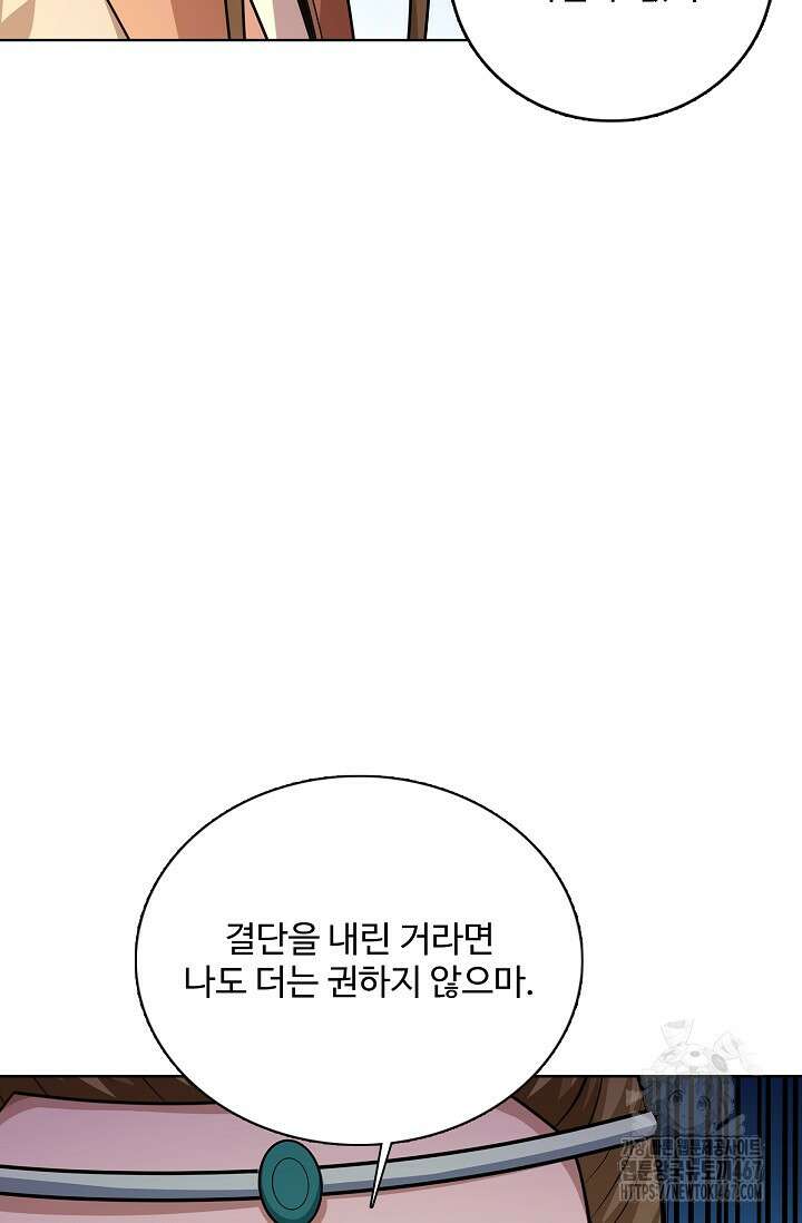 절세무신 524화 37