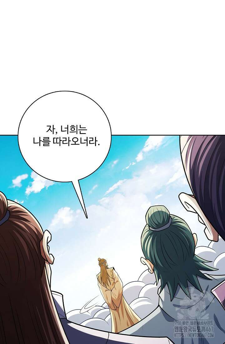 절세무신 524화 39
