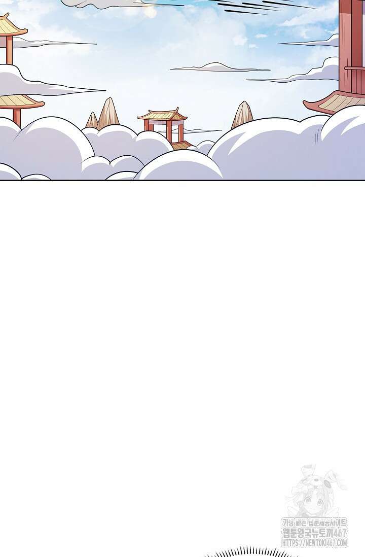 절세무신 524화 41