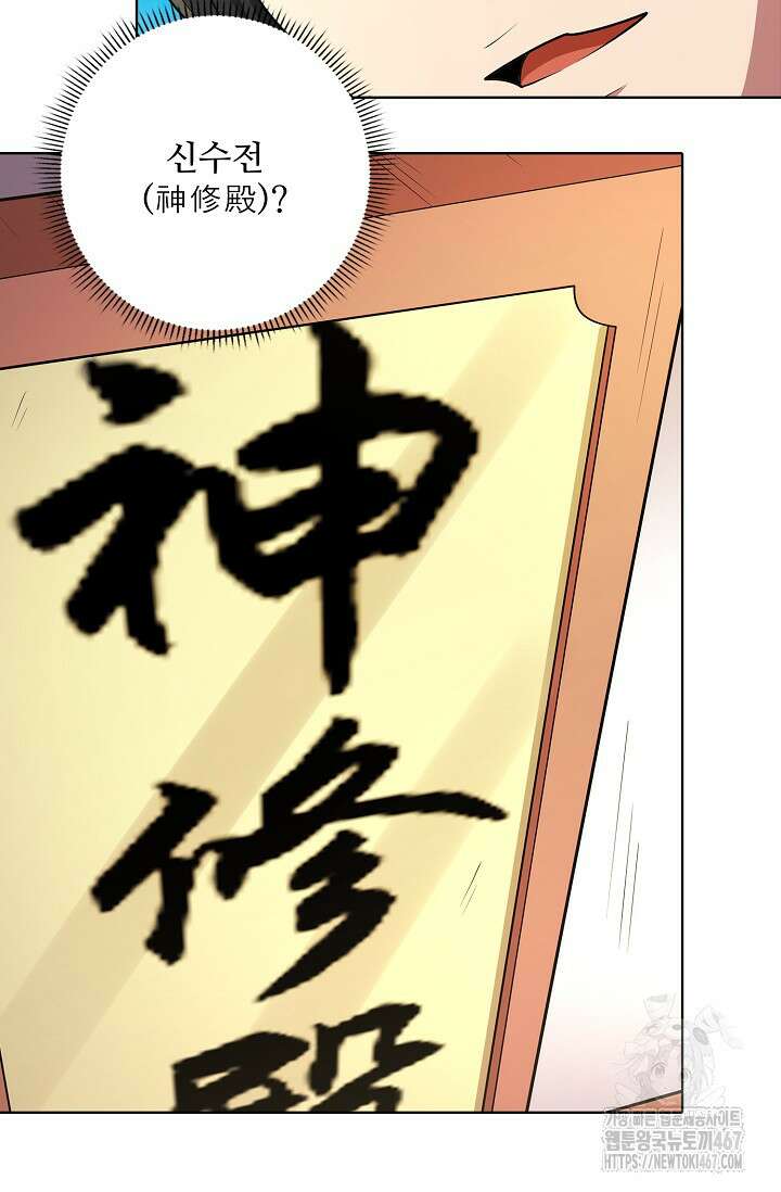 절세무신 524화 44