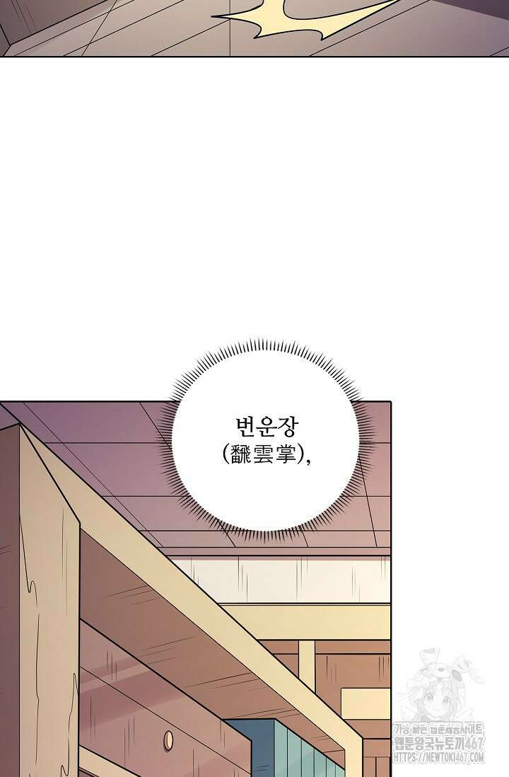 절세무신 524화 46
