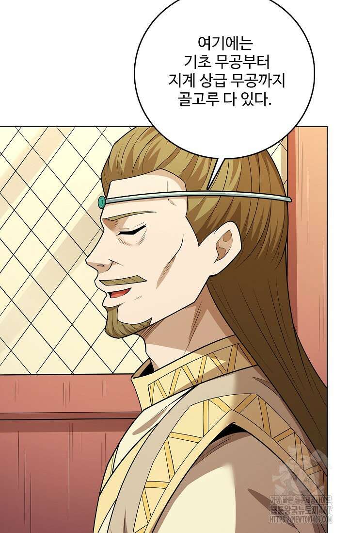 절세무신 524화 50