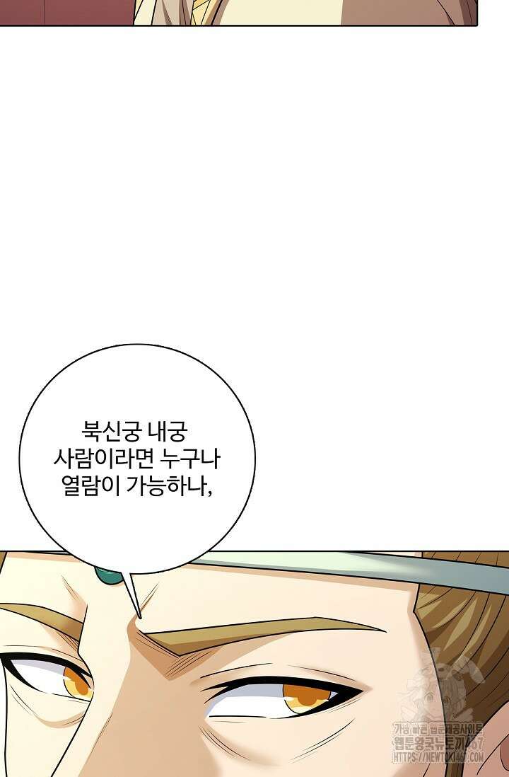 절세무신 524화 51