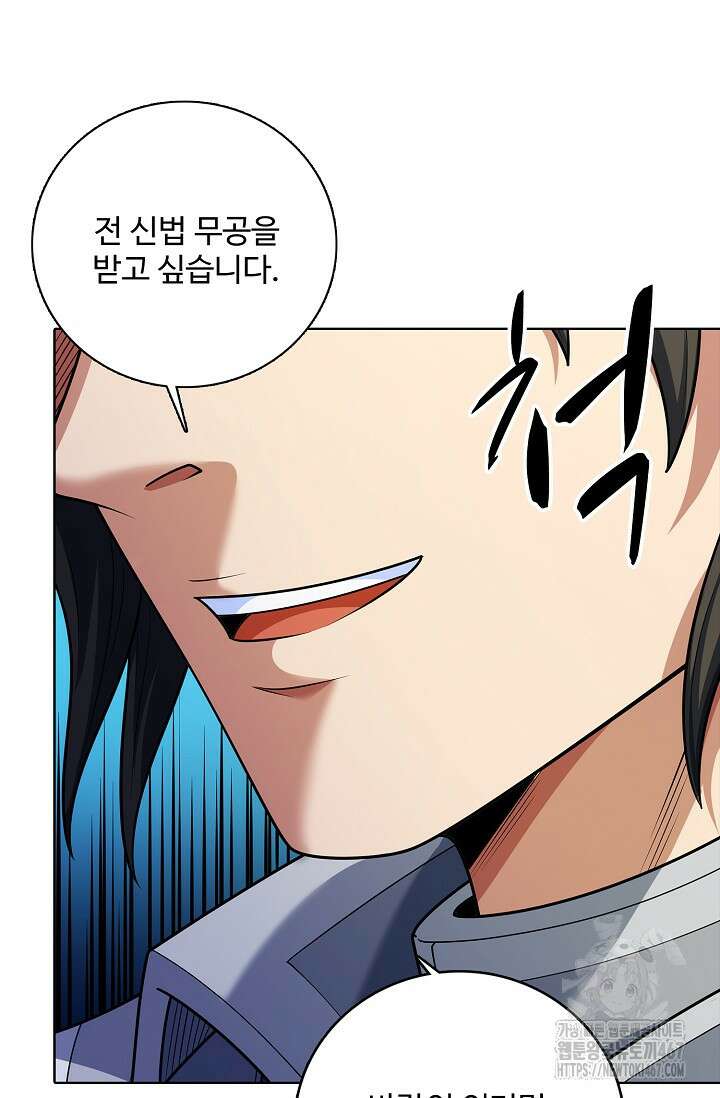 절세무신 524화 68