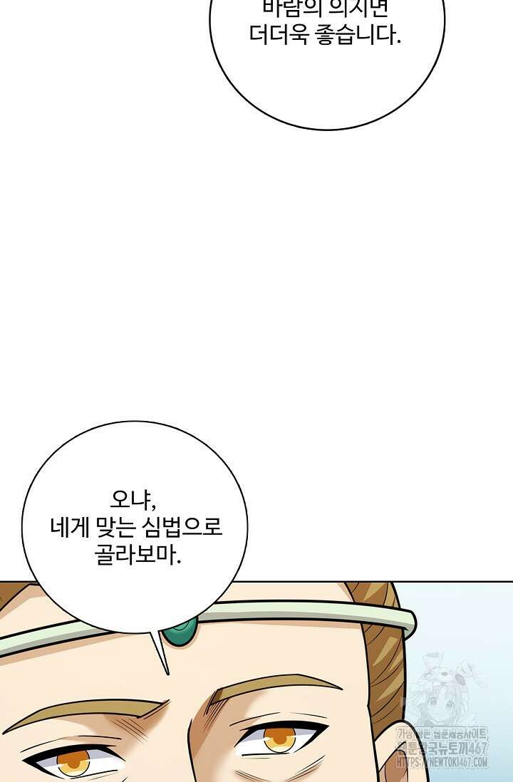 절세무신 524화 69