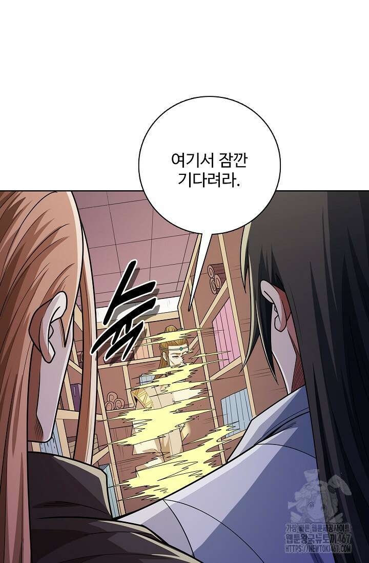 절세무신 524화 71