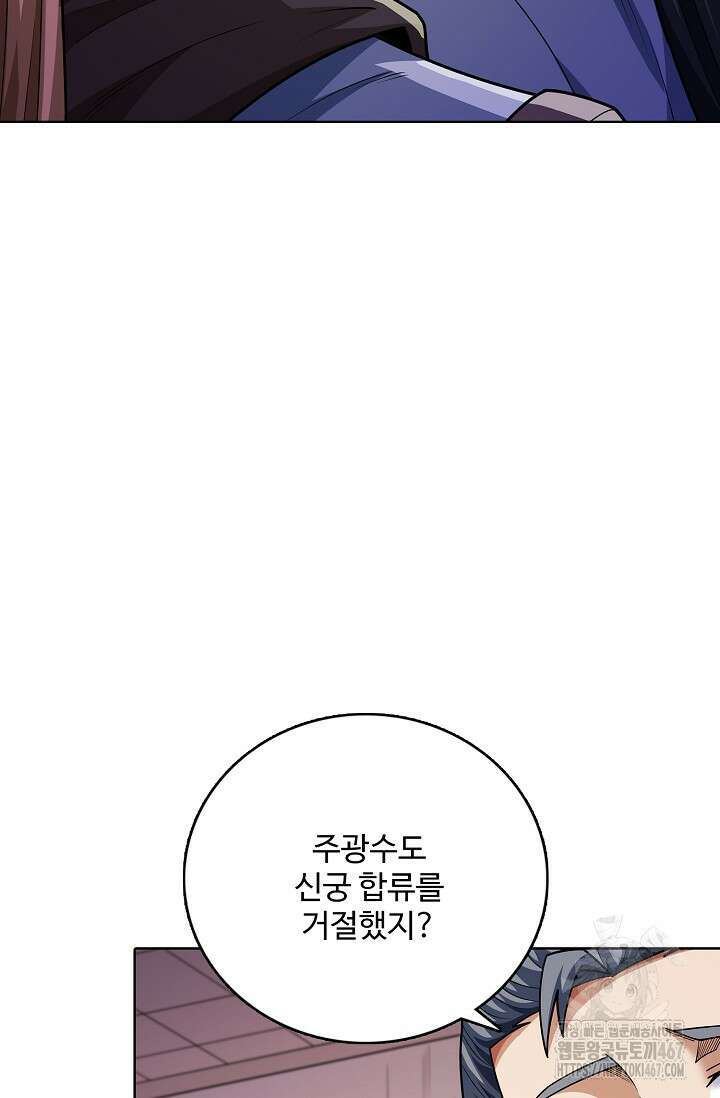 절세무신 524화 72