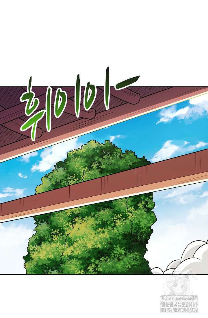 절세무신 524화 74
