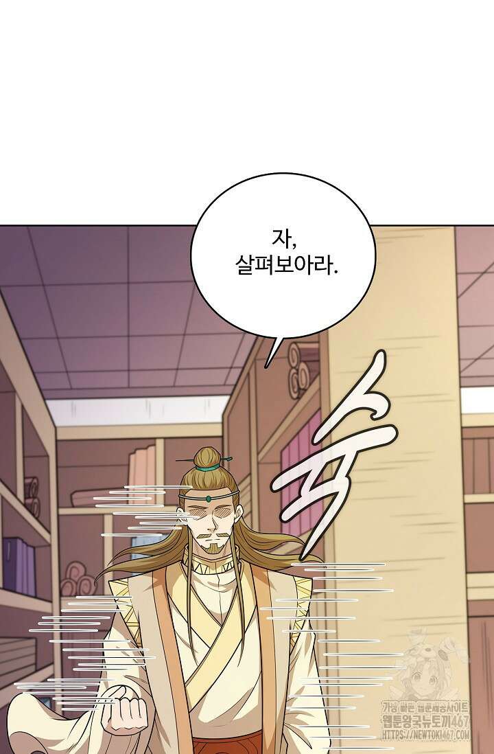 절세무신 524화 75