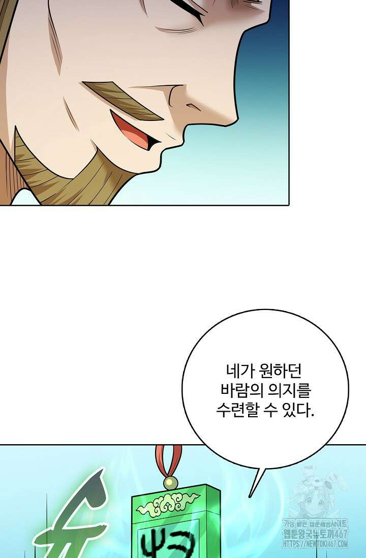 절세무신 524화 77