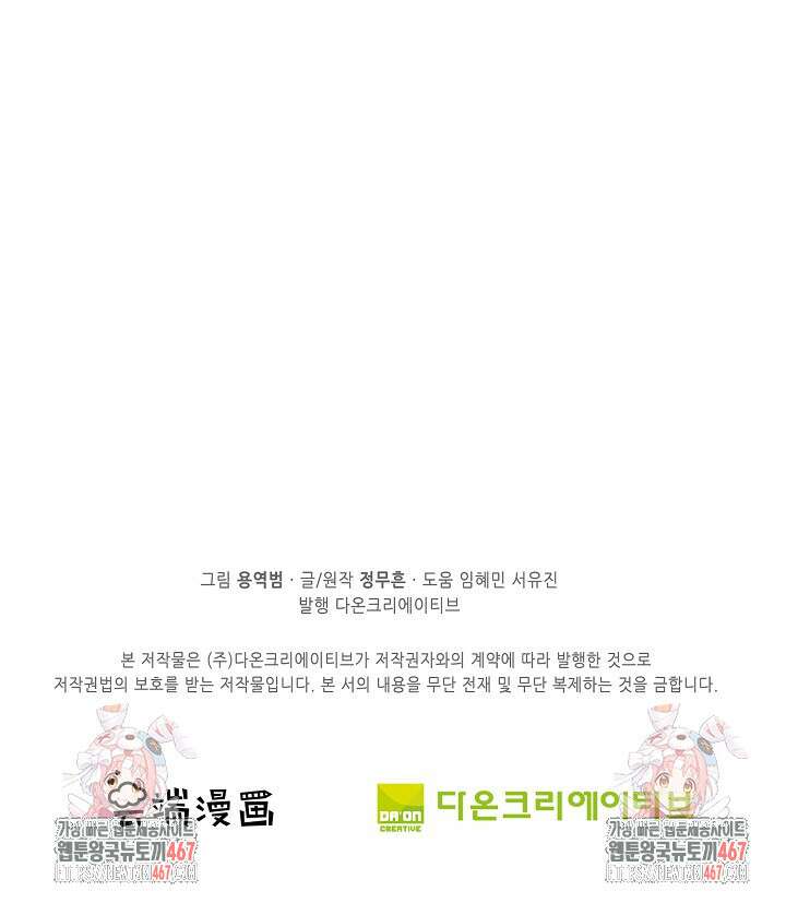 절세무신 524화 80
